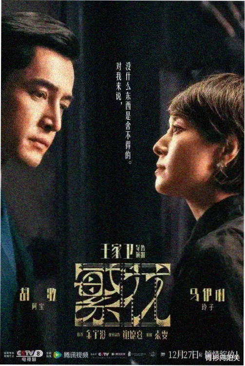 锦月如歌幕后花絮资讯