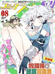漫画改编动画趋势资讯